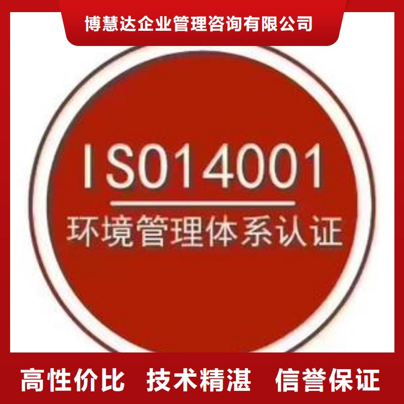 ISO14001认证,ISO13485认证优质服务