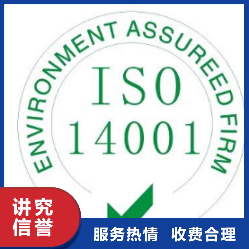 iso14001认证如何办