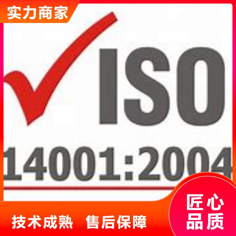 ISO14001环境认证要环评吗?