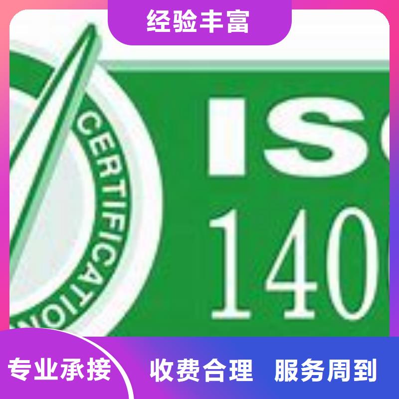 iso14001认证要求