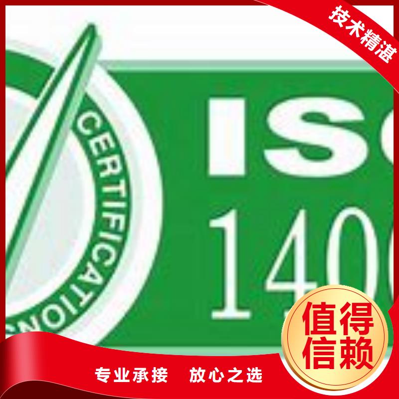 iso14001认证如何办