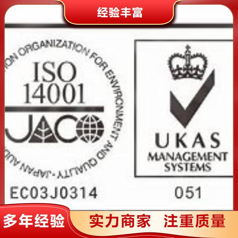 ISO14001认证AS9100认证诚实守信