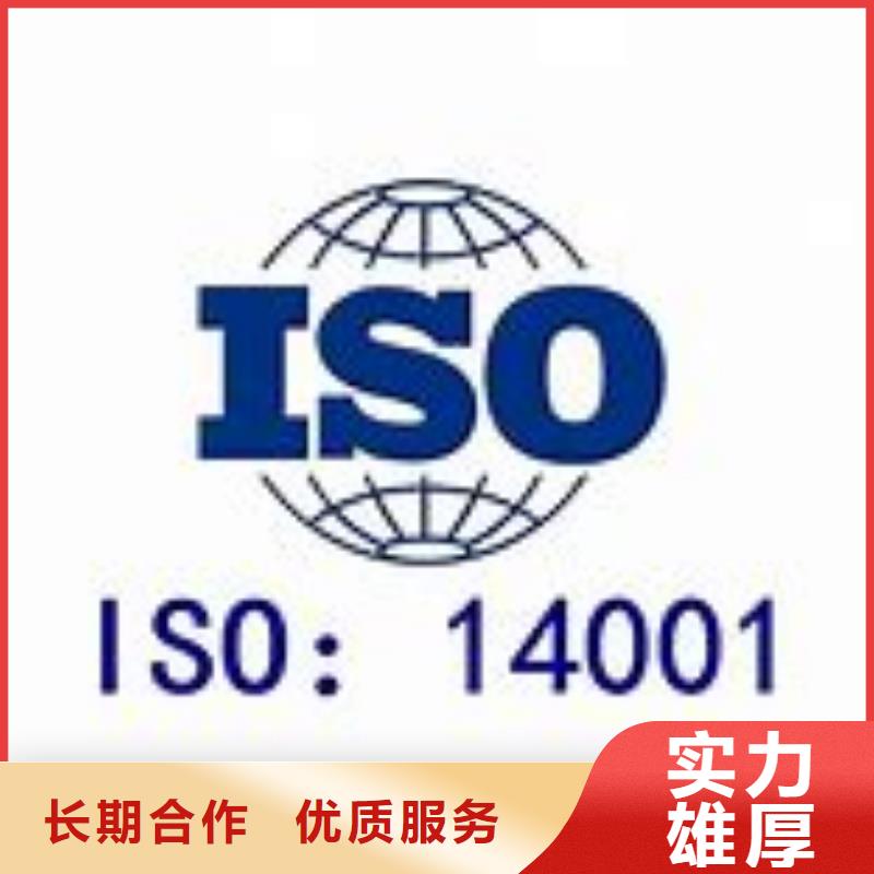 ISO14001认证AS9100认证诚实守信