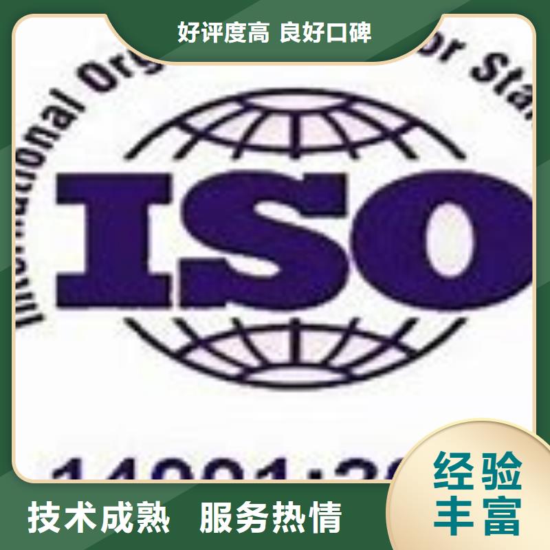 ISO14001环境认证可不要环评