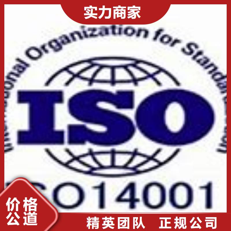 ISO14001环境认证可不要环评