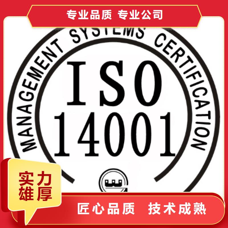 ISO14001认证-ISO14000\ESD防静电认证技术比较好