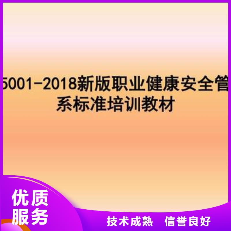 ISO45001认证,【FSC认证】诚实守信