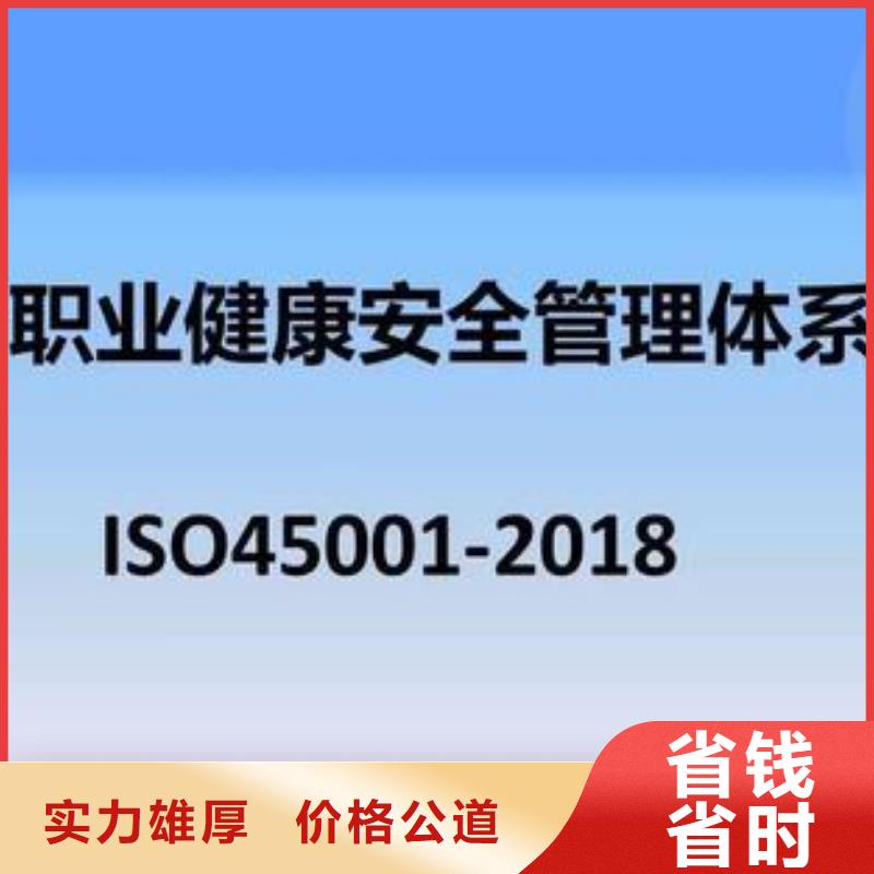 ISO45001认证【ISO13485认证】价格美丽