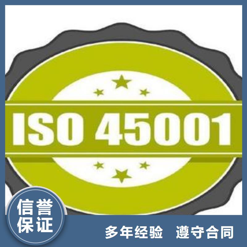 ISO45001认证【ISO13485认证】价格美丽