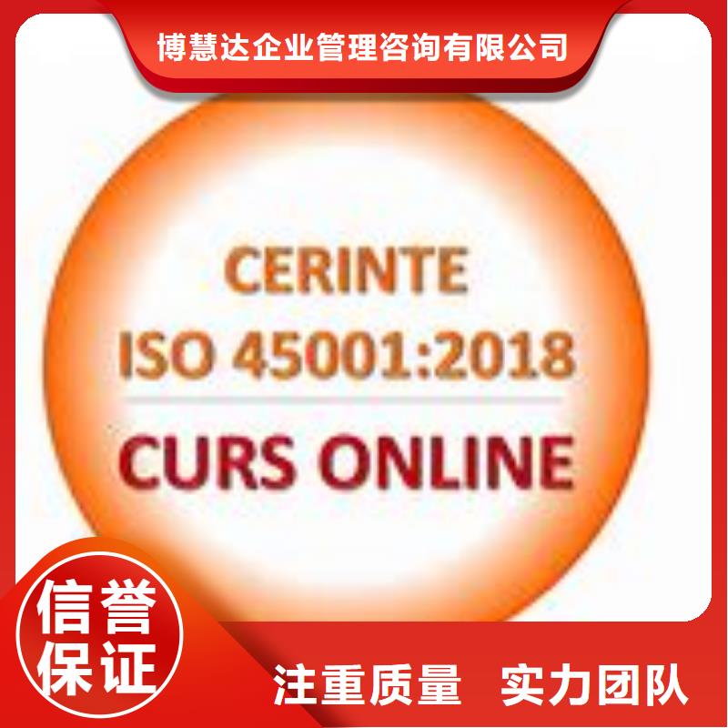 ISO45001认证知识产权认证/GB29490公司