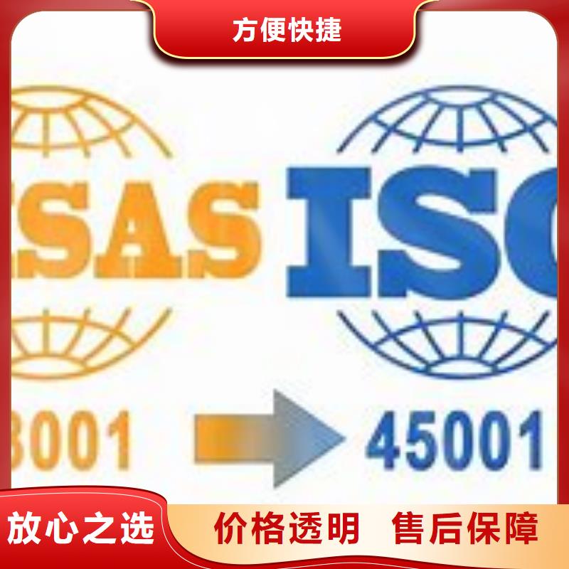 ISO45001认证【ISO13485认证】价格美丽