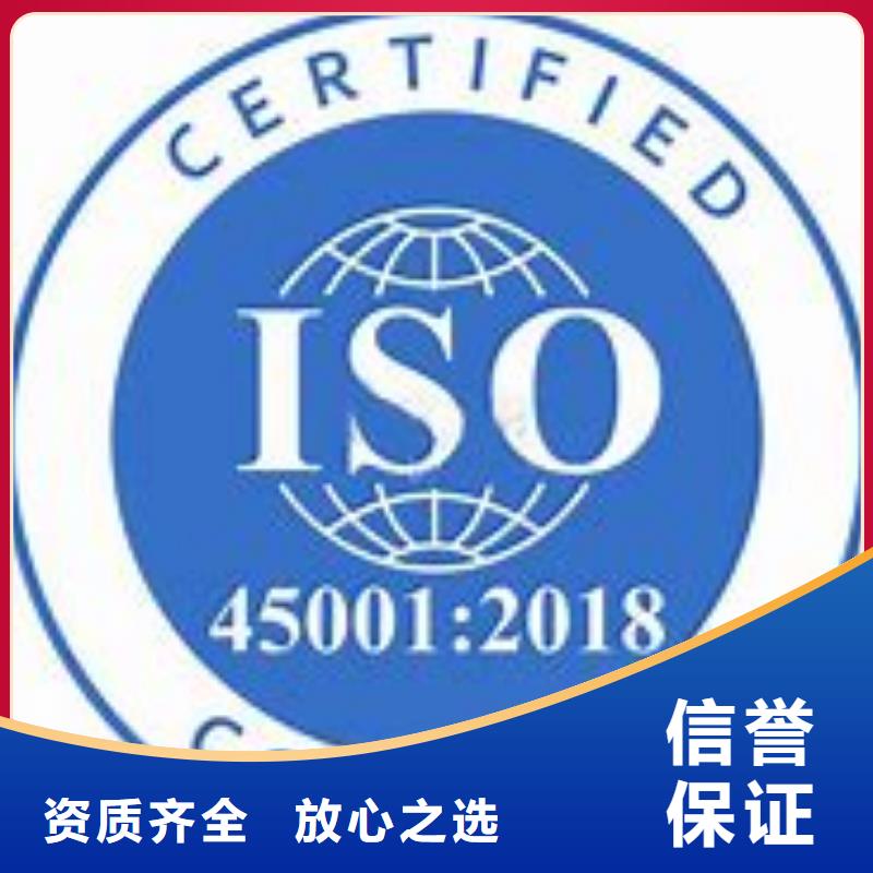 ISO45001认证【ISO13485认证】价格美丽