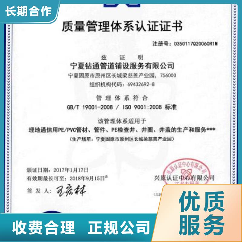 ISO45001认证AS9100认证价格透明