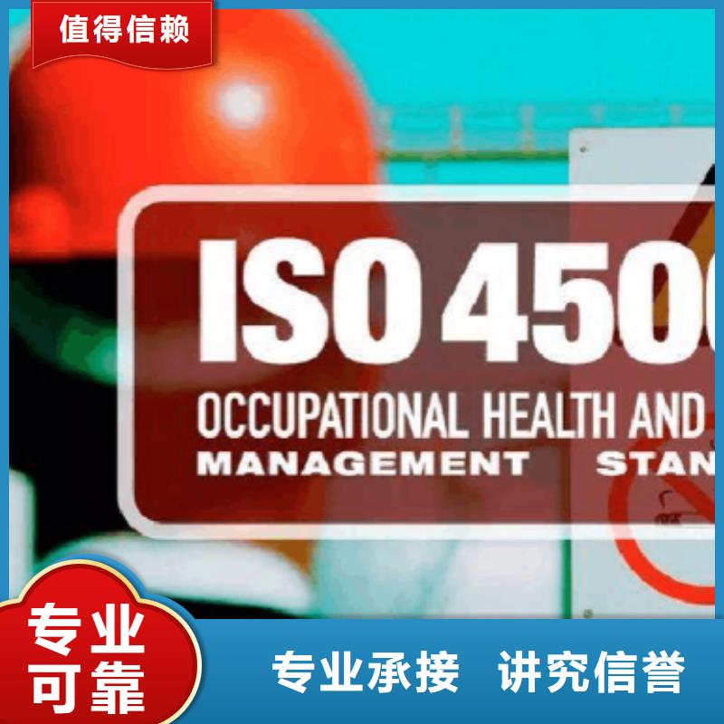 ISO45001认证GJB9001C认证品质服务