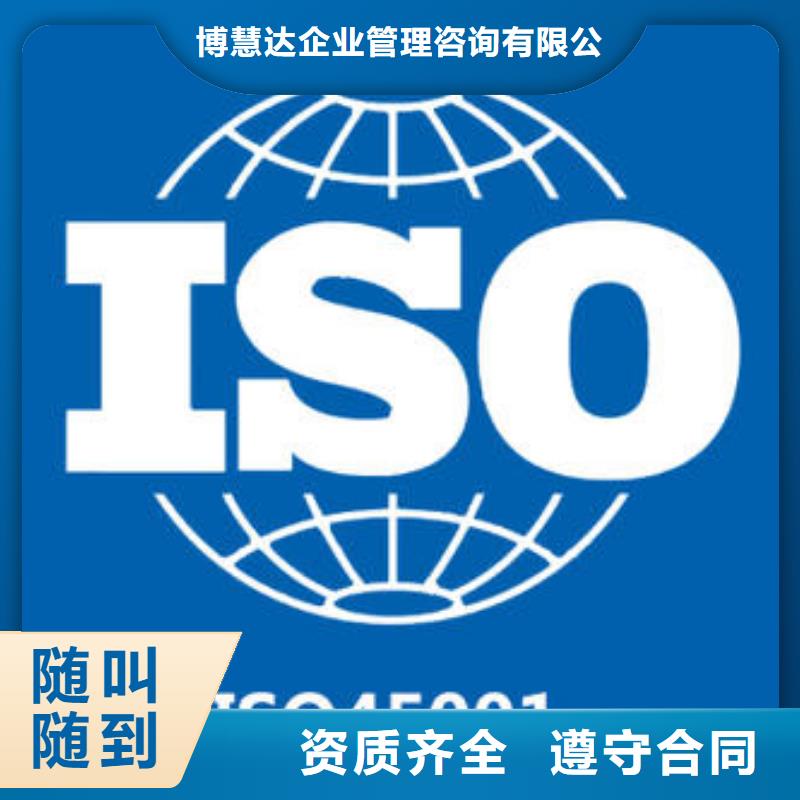 定制<博慧达>【ISO45001认证】IATF16949认证行业口碑好