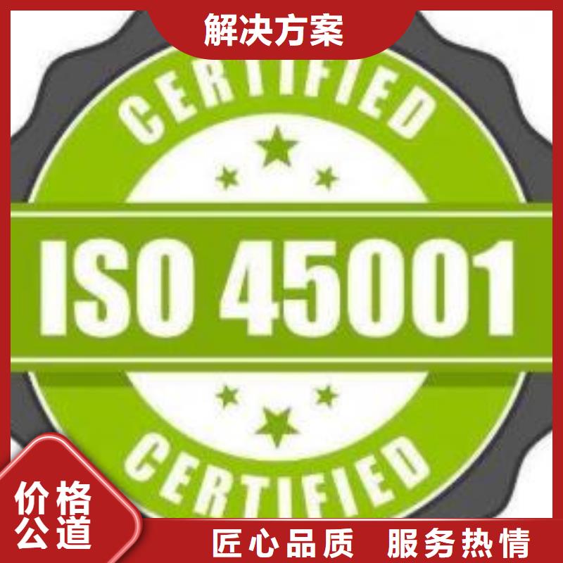 【ISO45001认证】,FSC认证承接
