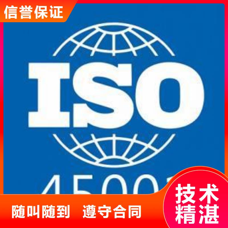 ISO45001认证_【ISO13485认证】注重质量