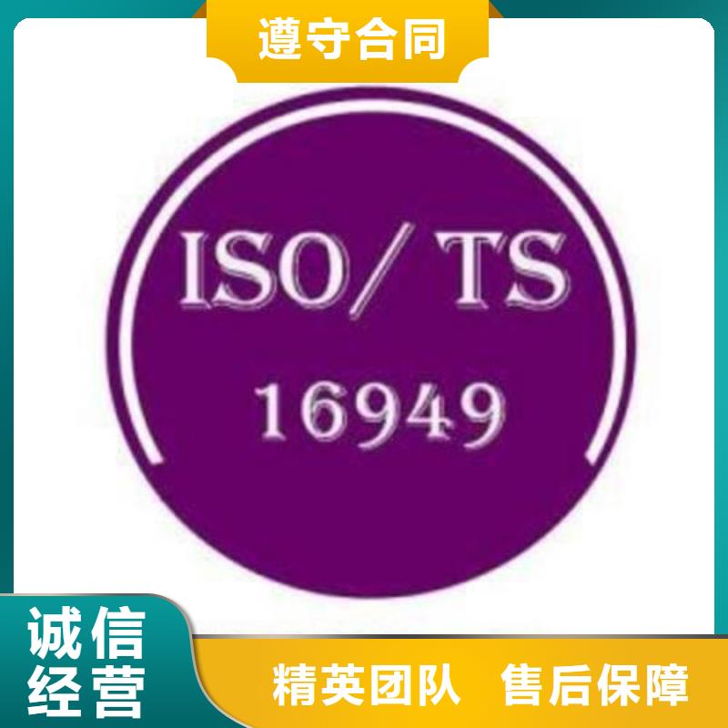 IATF16949认证AS9100认证价格低于同行