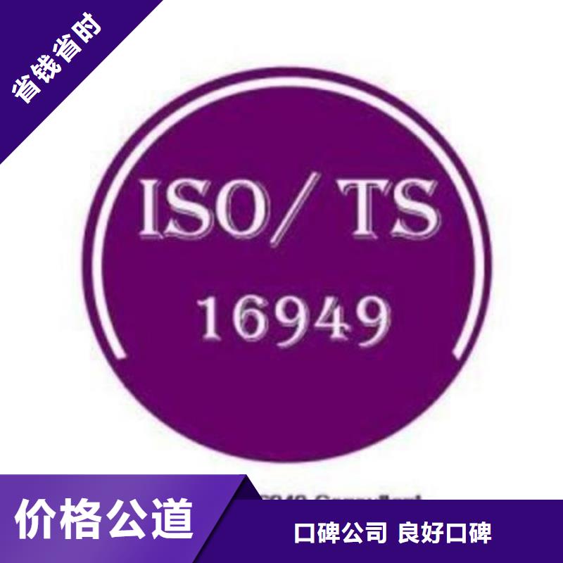 IATF16949认证【ISO13485认证】信誉保证