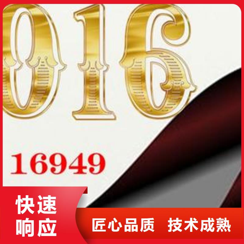 IATF16949认证【ISO13485认证】信誉保证