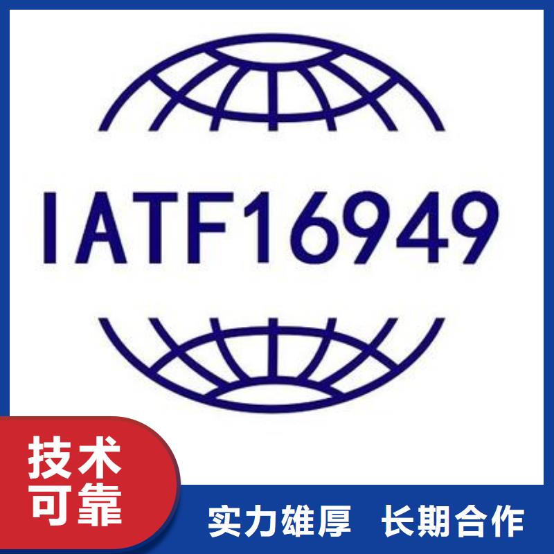 IATF16949：2016认证机构有几家?