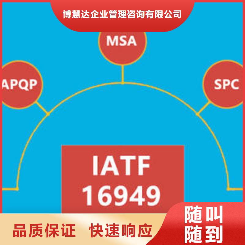 【IATF16949认证FSC认证长期合作】