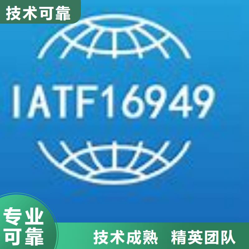 IATF16949：2016认证机构有几家?