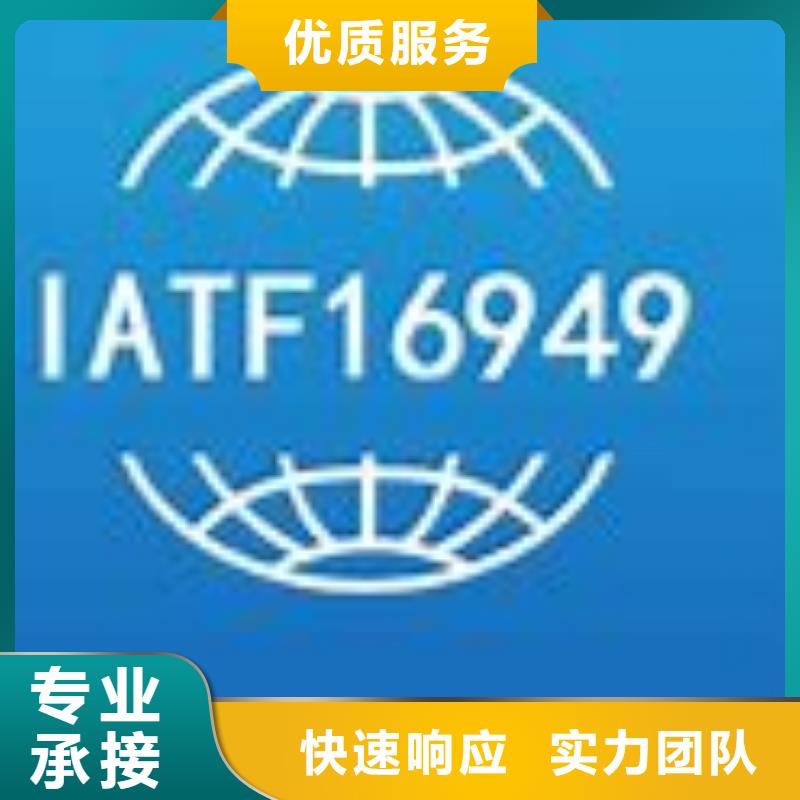 上虞IATF16949认证三月搞定