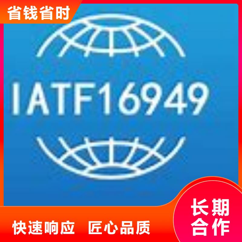 任县IATF16949认证审核简单无红包