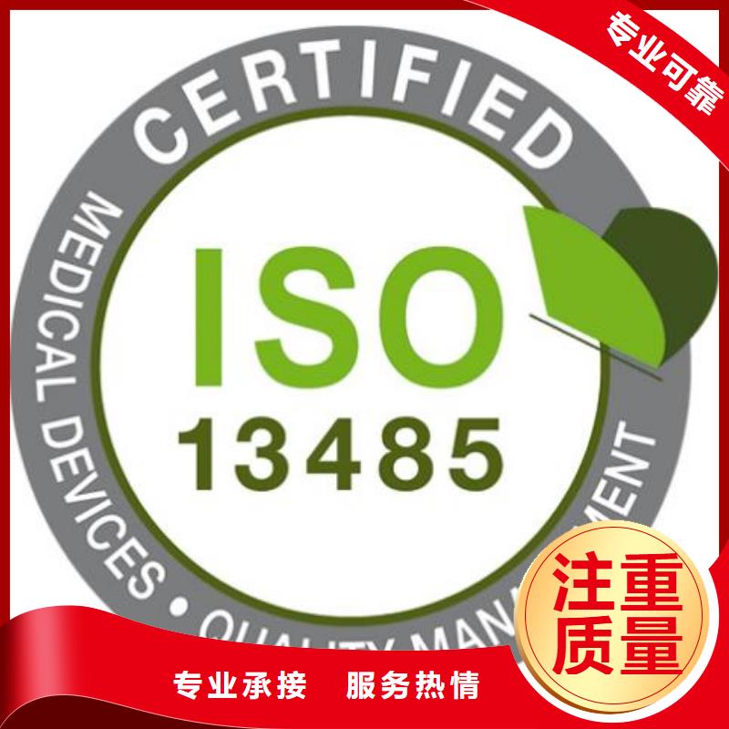 ISO13485认证HACCP认证有实力