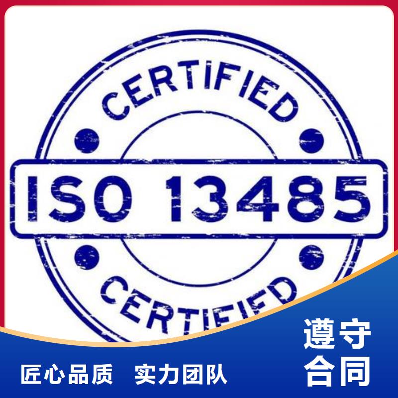 ISO13485认证知识产权认证/GB29490一对一服务