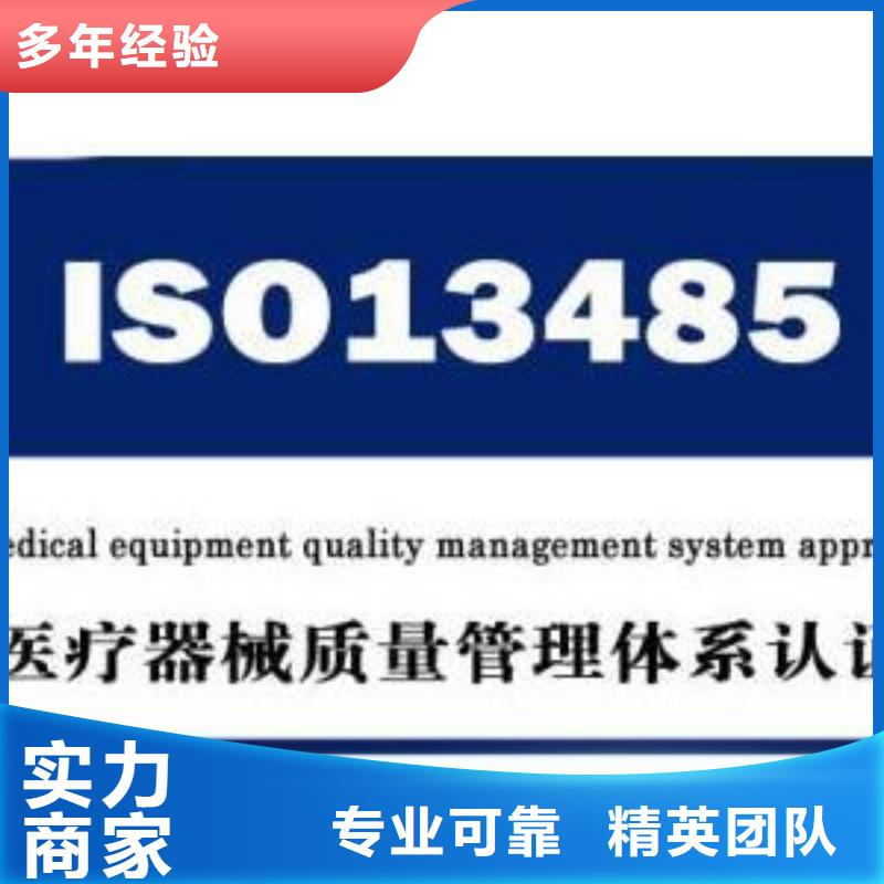 【ISO13485认证】GJB9001C认证全市24小时服务