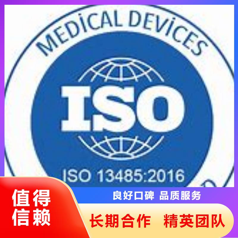 【ISO13485认证FSC认证质量保证】