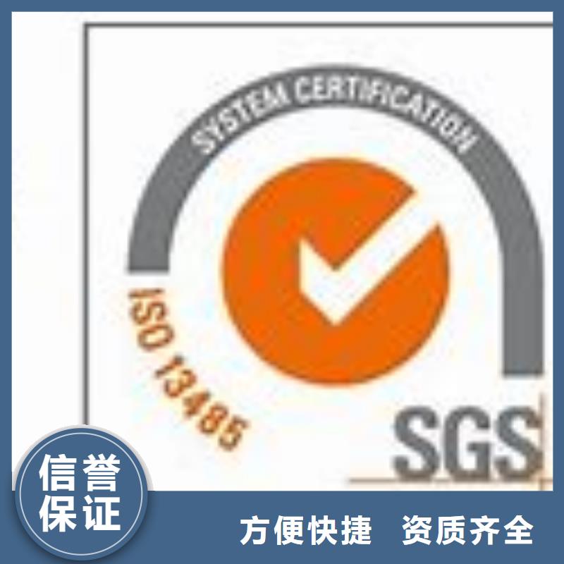 ISO13485认证费用