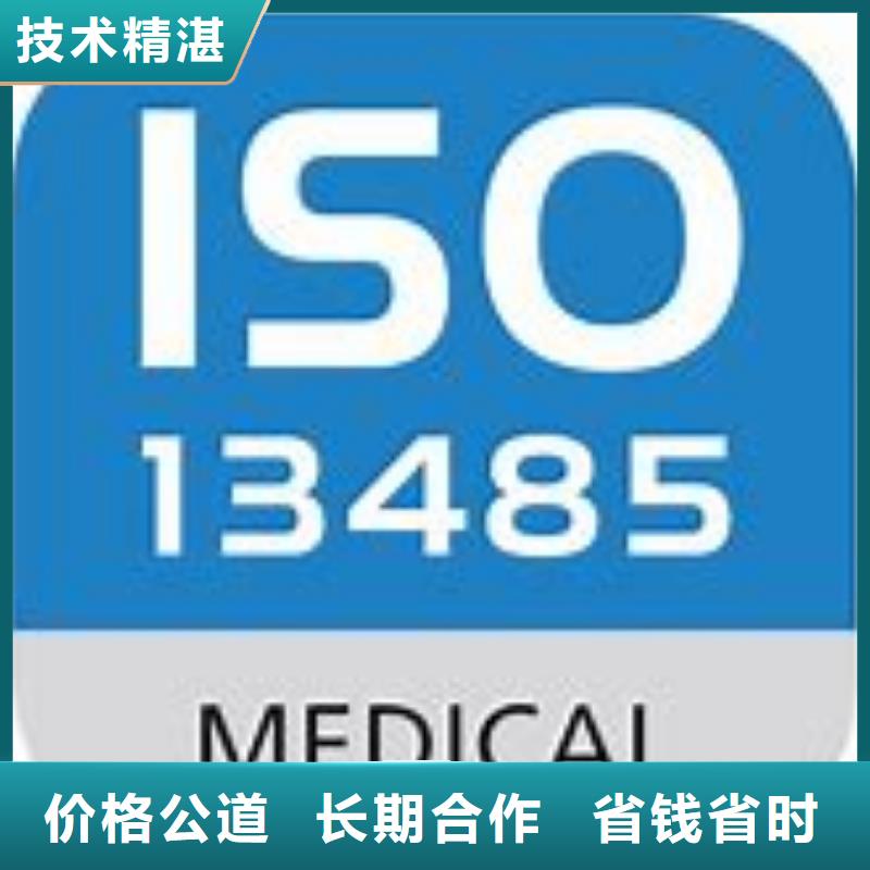 ISO13485认证HACCP认证有实力