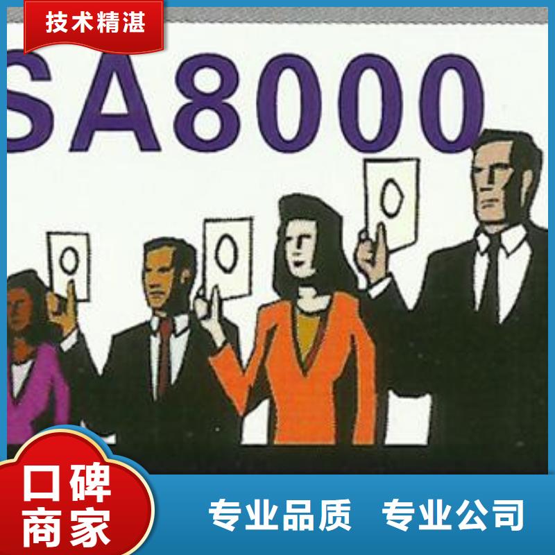 SA8000认证IATF16949认证比同行便宜