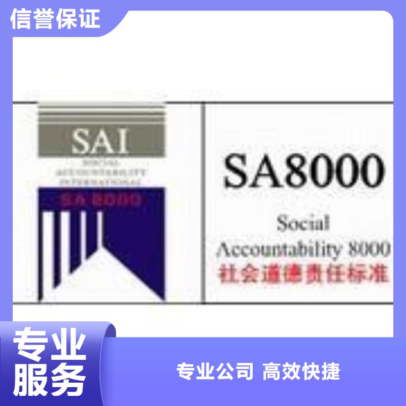 SA8000认证-AS9100认证服务热情