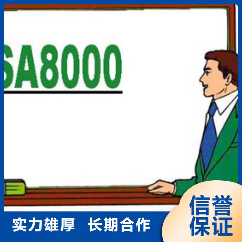 SA8000认证要多少钱