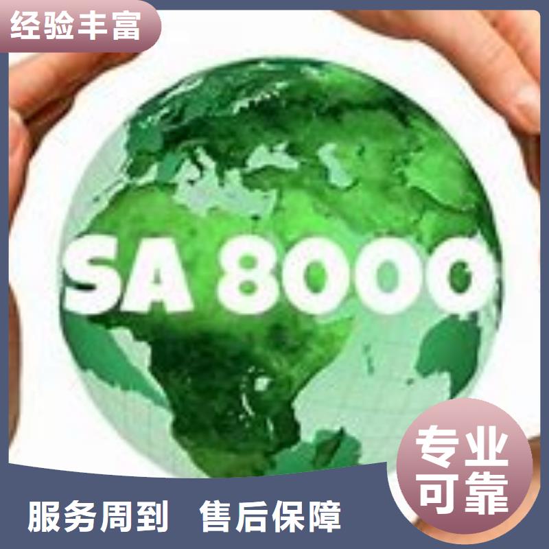 SA8000认证-AS9100认证服务热情