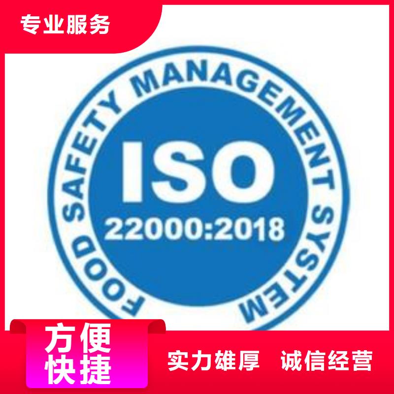 ISO22000认证HACCP认证信誉保证