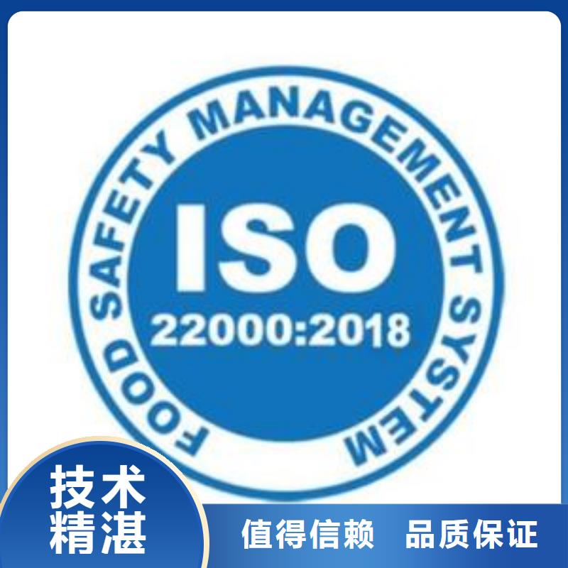 【ISO22000认证ISO14000\ESD防静电认证精英团队】