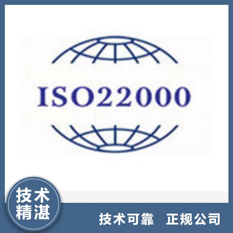 ISO22000认证ISO13485认证多年行业经验