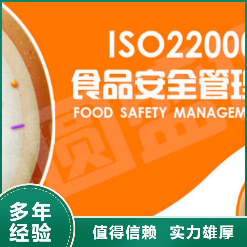 【ISO22000认证_IATF16949认证技术精湛】