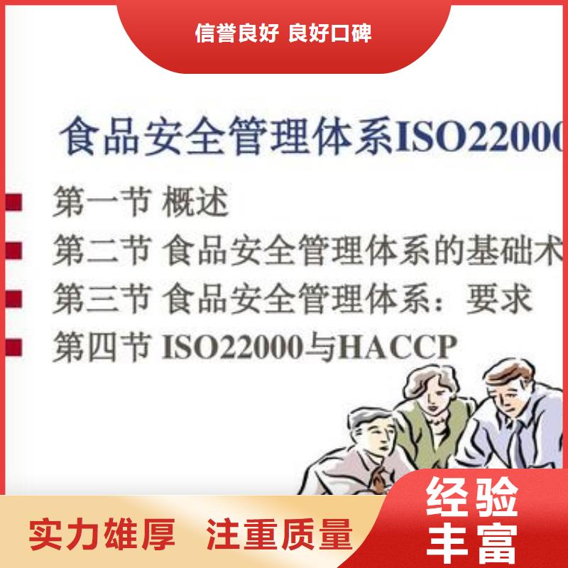 【ISO22000认证AS9100认证放心之选】