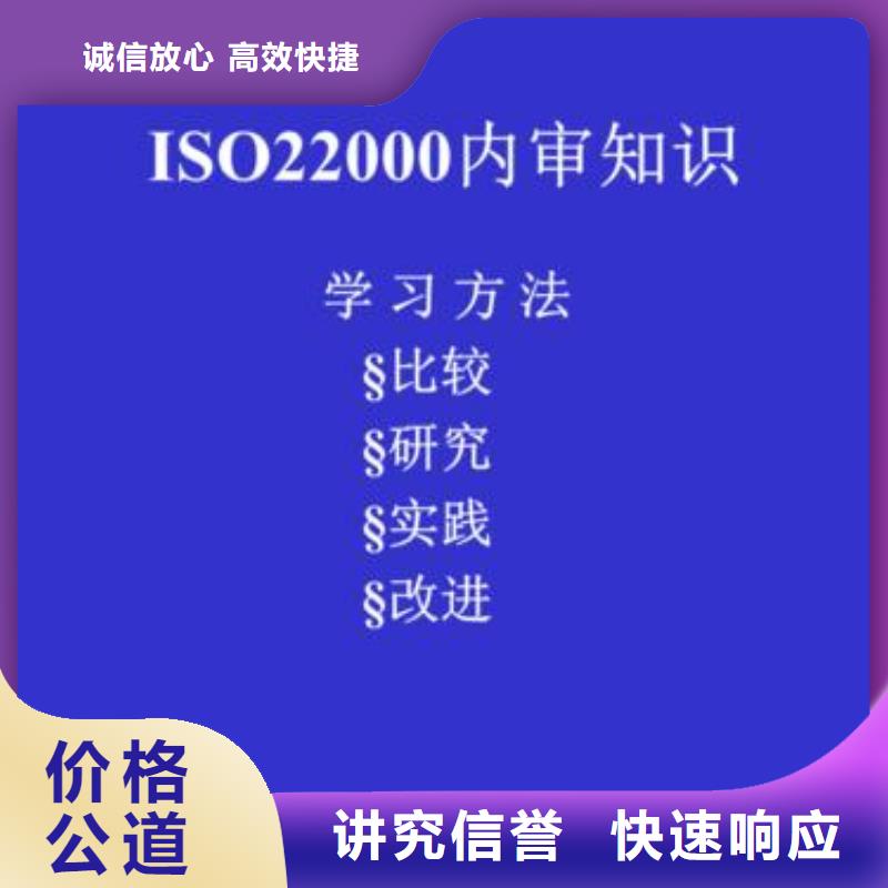 【ISO22000认证_IATF16949认证技术精湛】