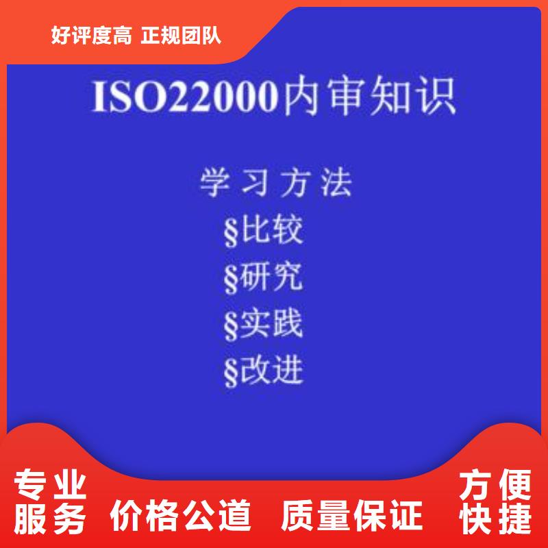 澄江ISO22000认证机构