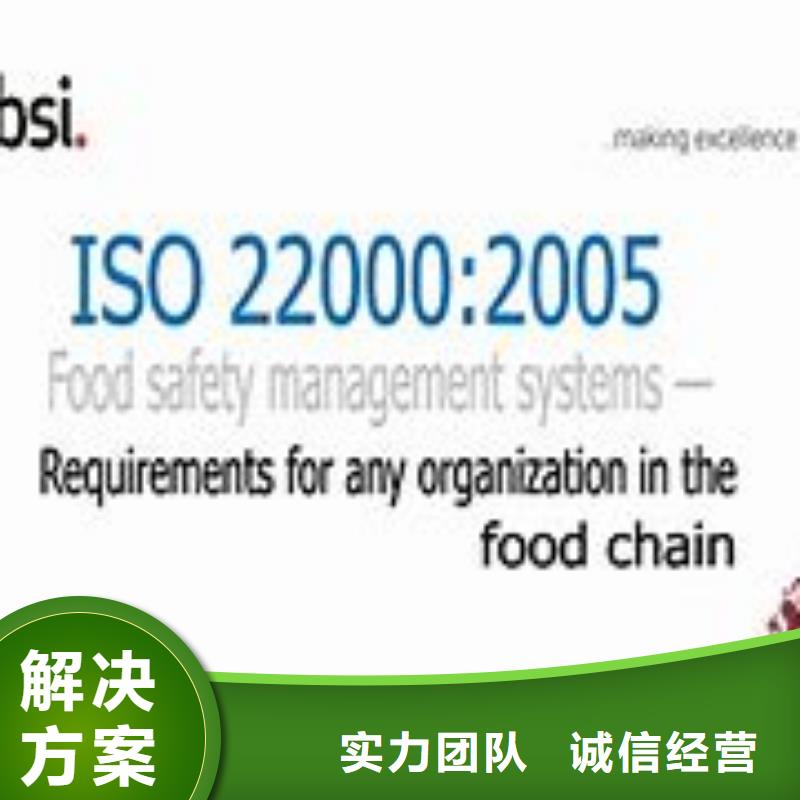 柞水ISO22000认证费用