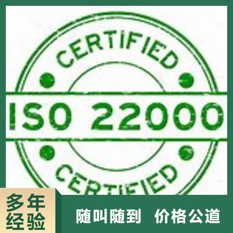 澄江ISO22000认证机构