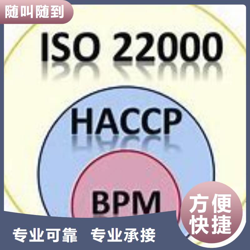 永靖ISO22000认证费用