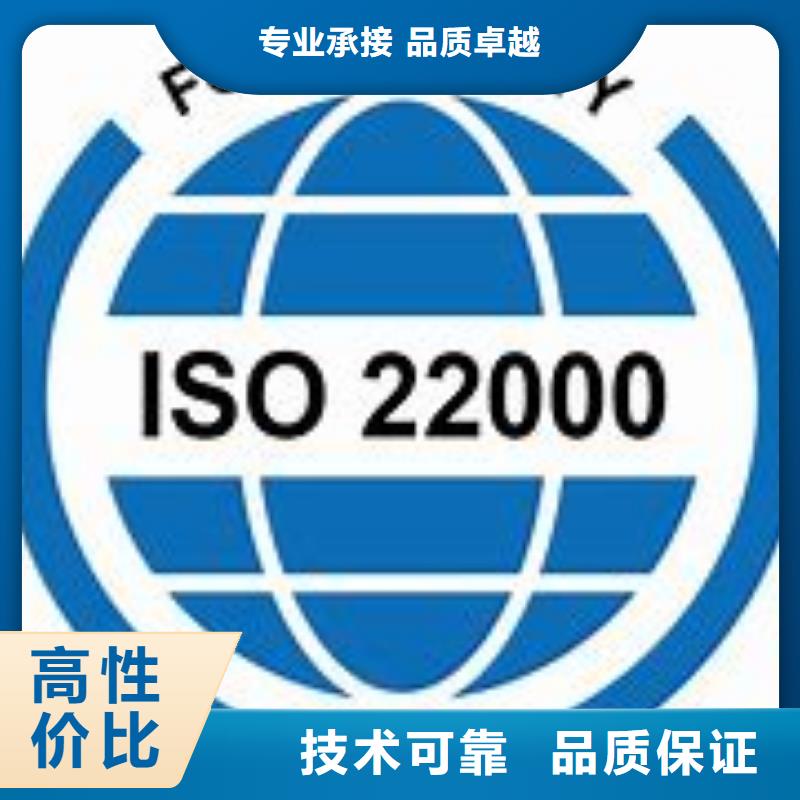 昆山ISO22000认证费用